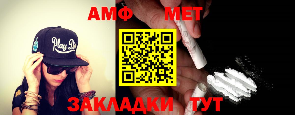 АМФЕТАМИН  Вход с VPN  АМФ  Амфетамин Premium  Нарткала 