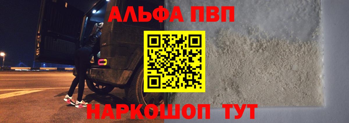 Alpha PVP крисы CK  APVP СК КРИС  Нарткала  Вход с VPN  А ПВП  А ПВП Crystall 