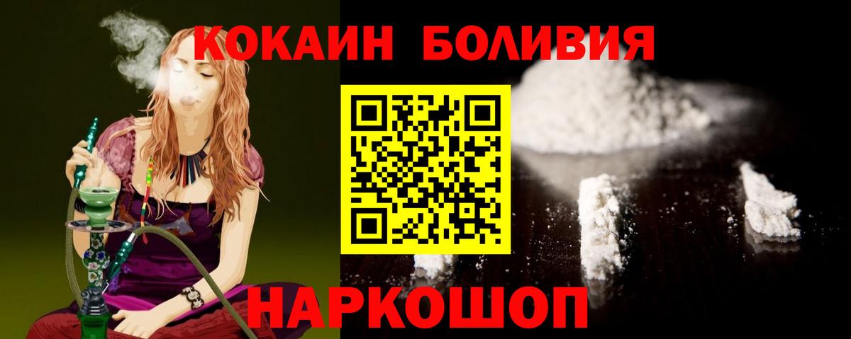 КОКАИН Боливия Нарткала
