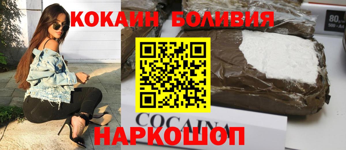 Кокаин 97%  Вход с VPN  Cocaine  где купить   COCAIN Columbia  Нарткала 