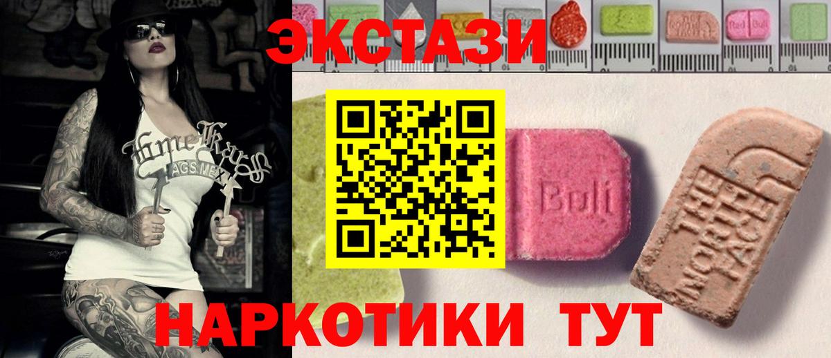 Ecstasy ешки Нарткала