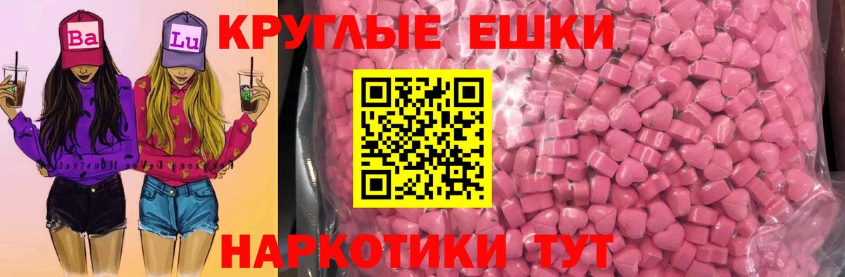ЭКСТАЗИ 99%  blacksprut онион  Нарткала  ЭКСТАЗИ  Вход с VPN  Экстази Cube 
