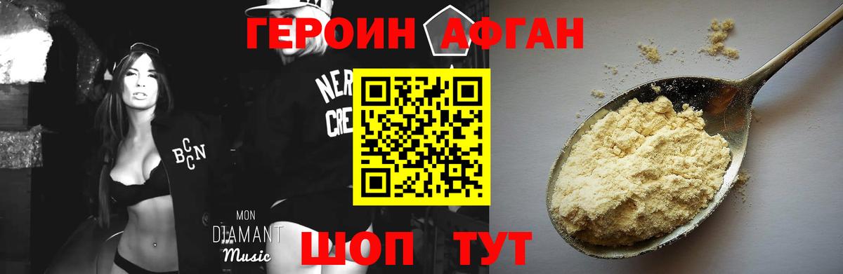 ГЕРОИН белый Нарткала