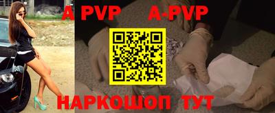 альфа пвп VHQ Будённовск