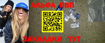 альфа пвп VHQ Будённовск