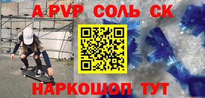 альфа пвп VHQ Будённовск