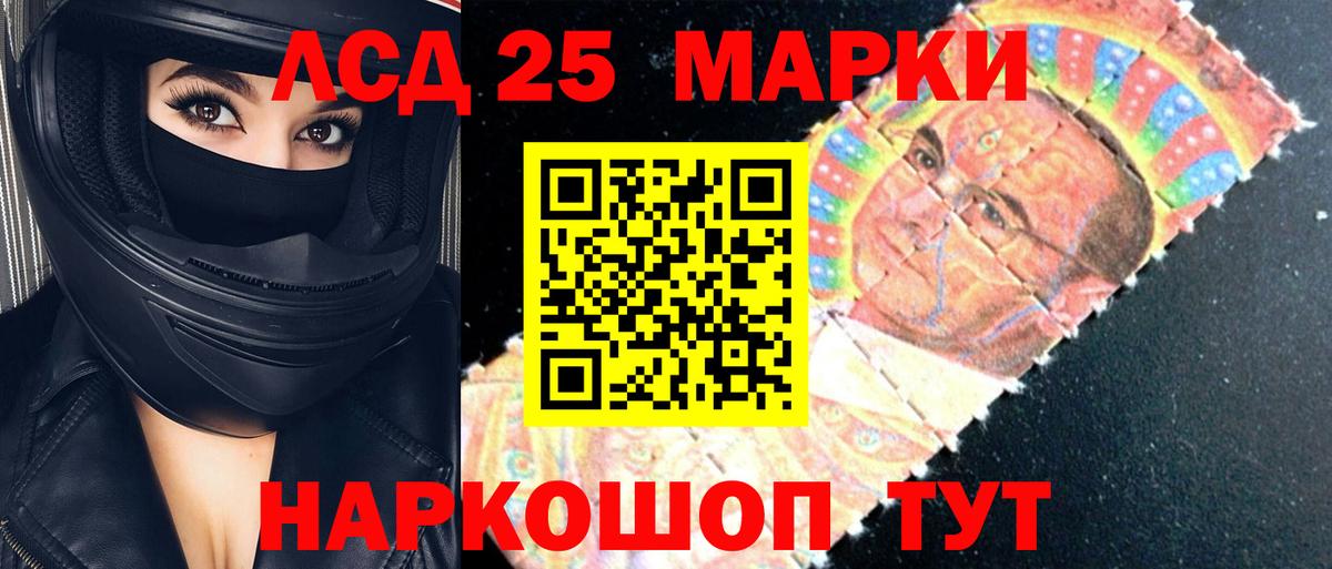 Лсд 25 экстази ecstasy Нарткала