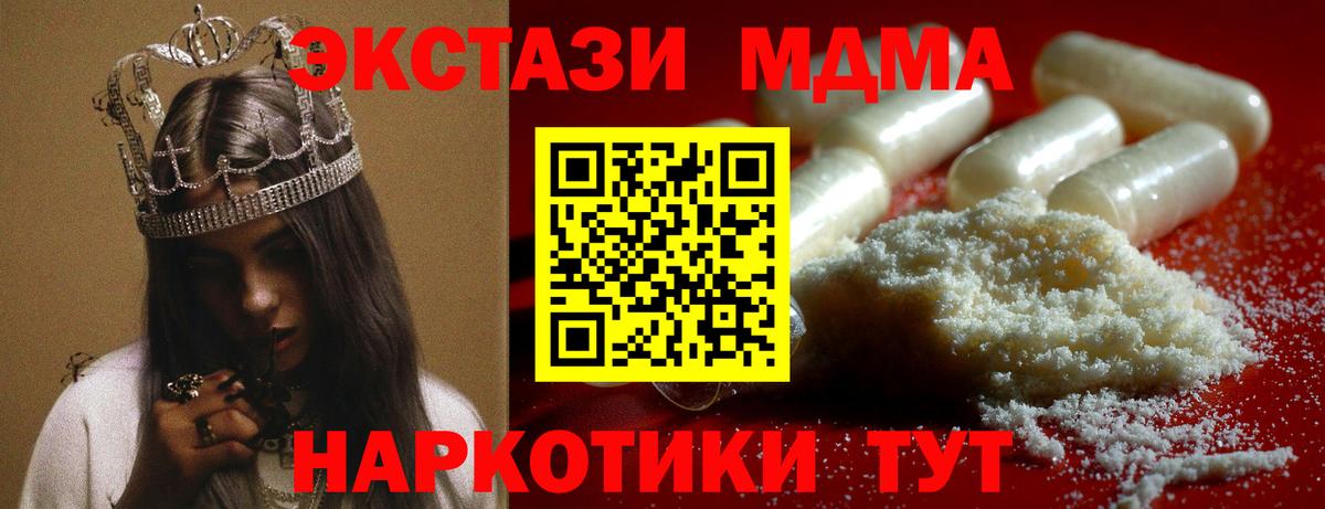 MDMA молли Нарткала