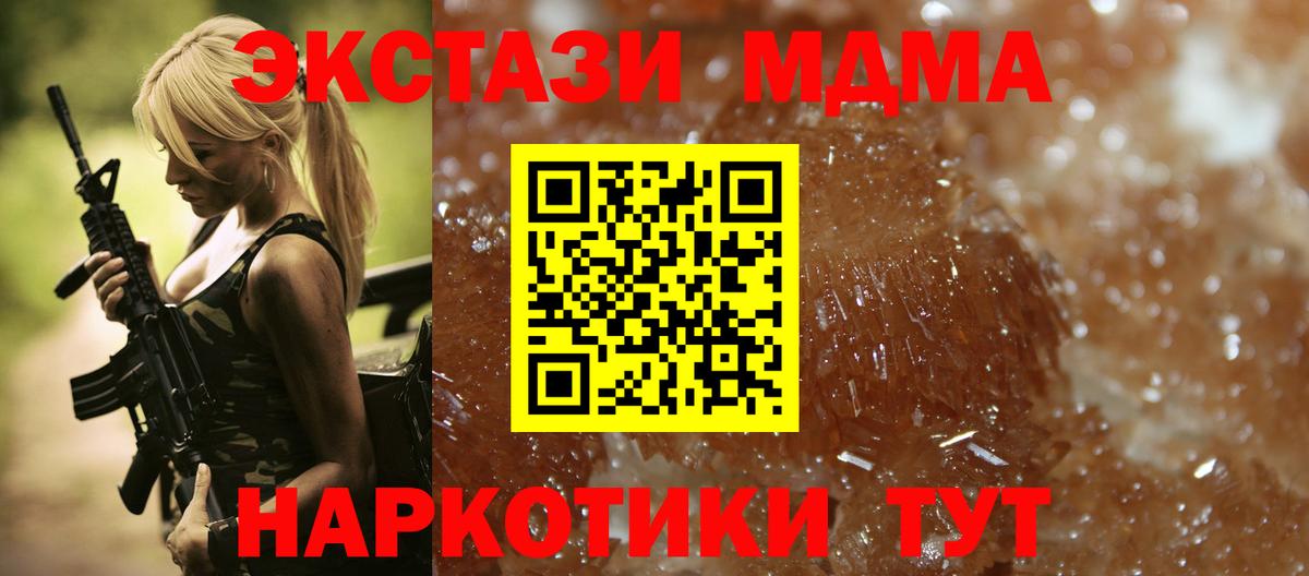МДМА  Вход с VPN  Нарткала  MDMA VHQ  MDMA Molly 