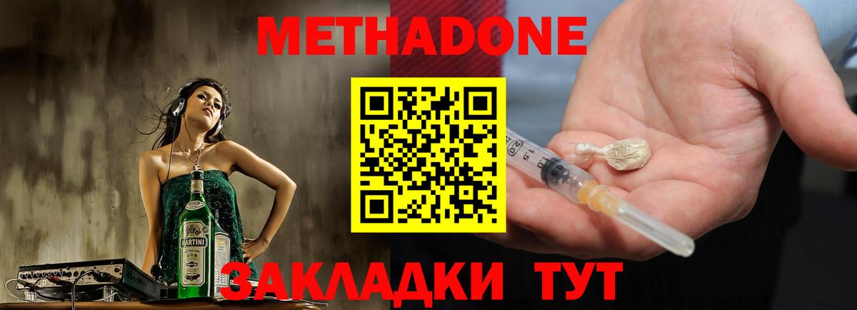 МЕТАДОН мёд  Вход с VPN  Нарткала 