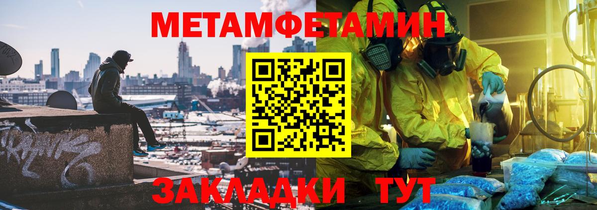 МЕТАМФЕТАМИН винт Нарткала