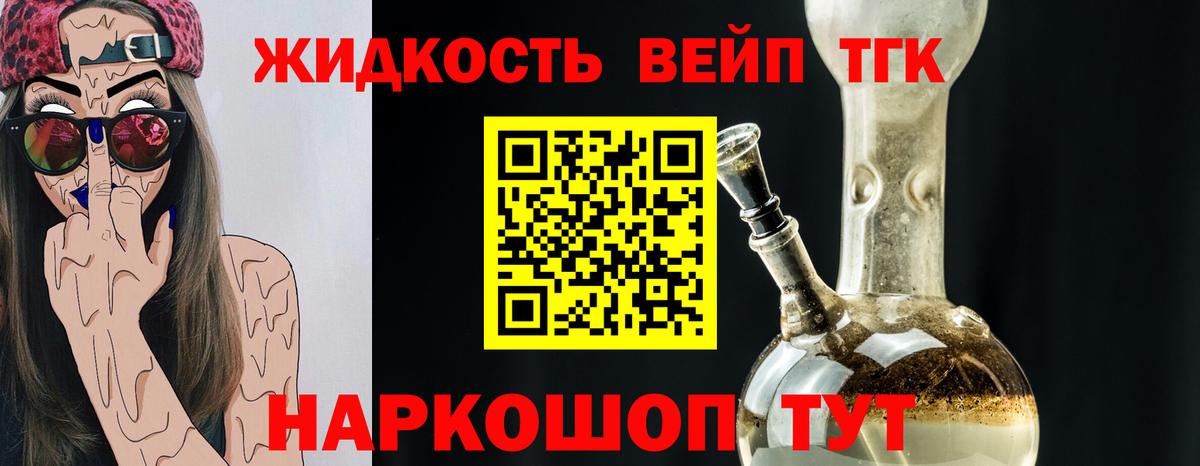 ТГК THC oil  наркота  Нарткала  Вход с VPN  ТГК THC oil 