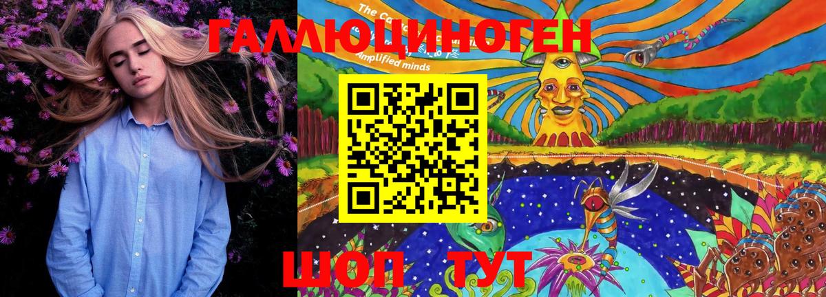 Галлюциногенные грибы GOLDEN TEACHER Нарткала
