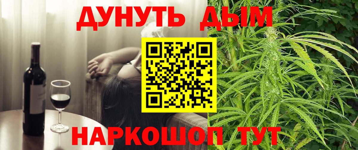 Шишки марихуана LSD WEED  Шишки марихуана ГИДРОПОН  Конопля тримм  Нарткала  Вход с VPN 